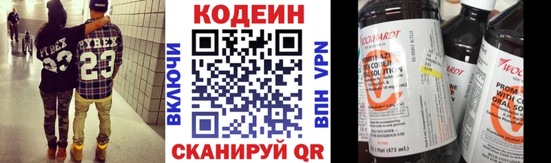 наркота  Электроугли  Кодеин Purple Drank 