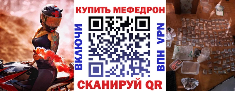 Меф мяу мяу кристаллы Электроугли